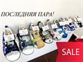 Последняя пара! Санадлии.
