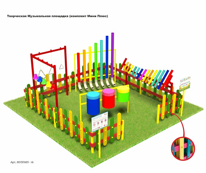 Творческая Музыкальная площадка (комплект Мини Плюс) - фото 110191283