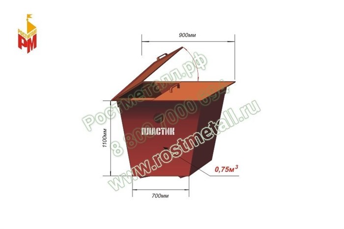 Контейнер металлический 0,75м3 для раздельного сбора мусора - для пластика - фото 110800663