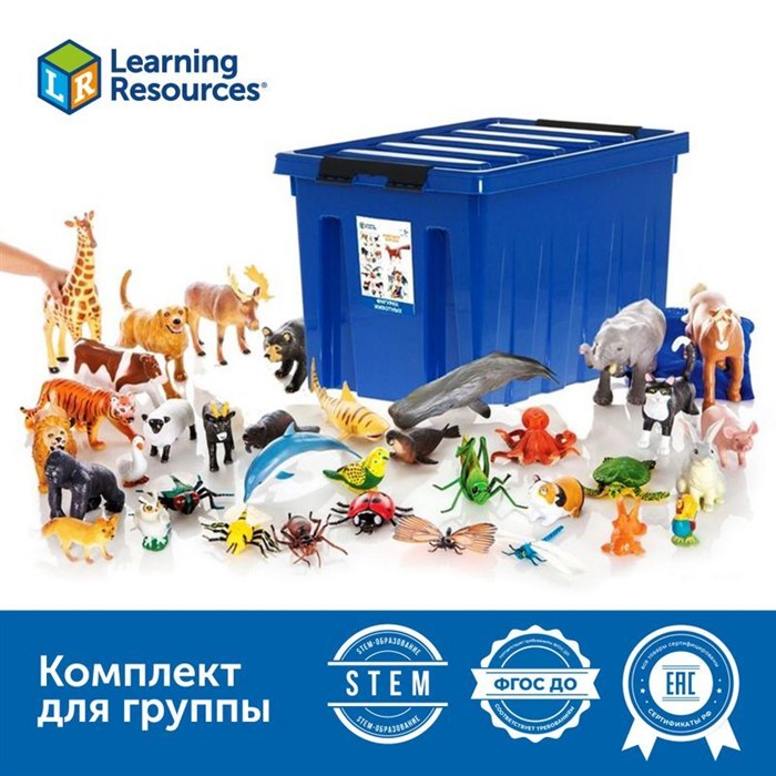 Развивающий набор "Большие игровые фигурки животных" Learning Resources MS0010 (комплект для группы) - фото 115201544