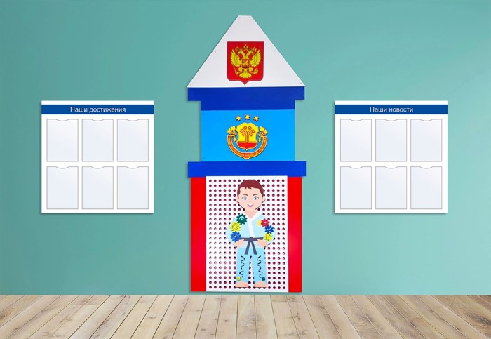 Комплексное настенное решение «Спортивный дух №2» Приоритет - фото 115202208