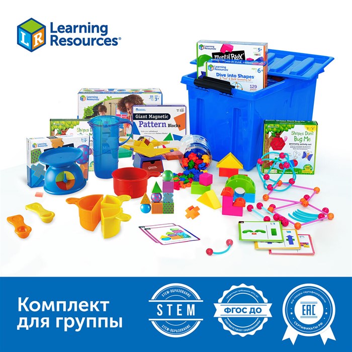Комплект на группу "Погружение в геометрию" Learning Resources MS0070 - фото 115202948