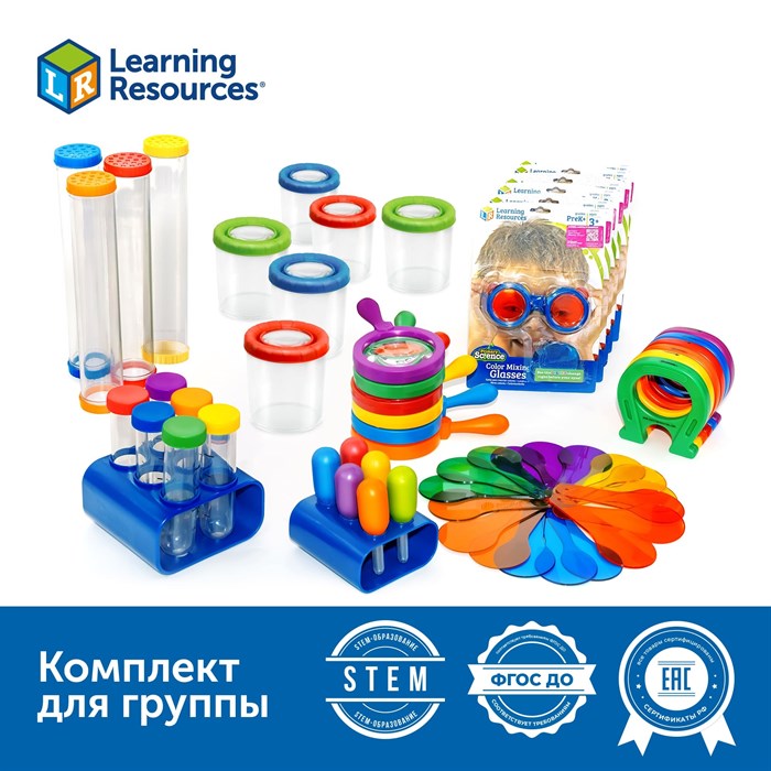 Моя первая лаборатория в детском саду (комплект для группы) - фото 115204999