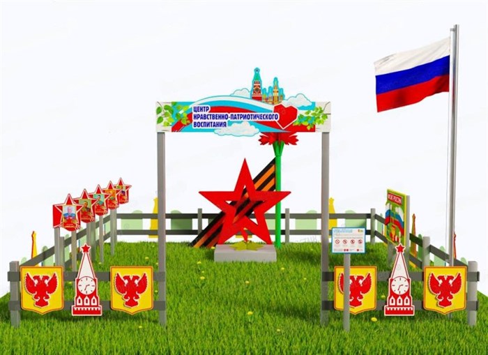 Патриотическая площадка Приоритет «Центр нравственно-патриотического воспитания юных патриотов. Классик 3» - фото 115206760