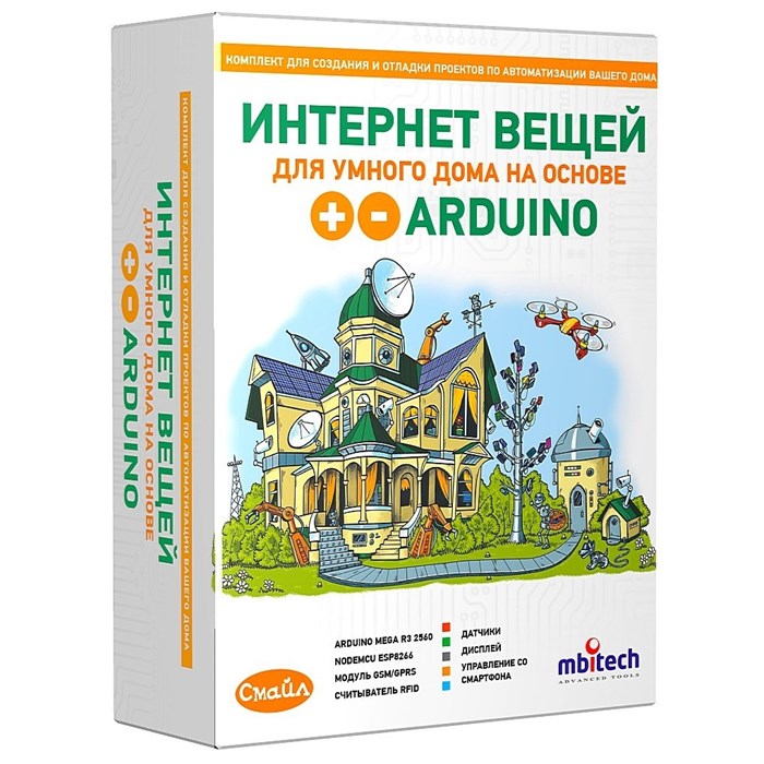 Образовательный комплект СМАЙЛ "Интернет вещей для умного дома на основе Arduino" - фото 115210305