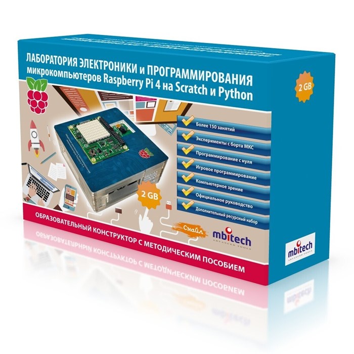 Лаборатория электроники и программирования микрокомпьютеров Raspberry Pi 4 2GB на Scratch и Python - фото 115210543