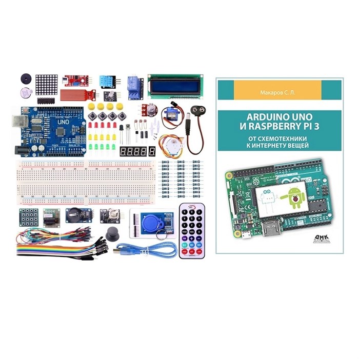 Стартовый набор для Arduino. Starter Kit №7 с книгой Arduino UNO и Raspberry Pi 3: от схемотехники к интернету вещей - фото 115211256