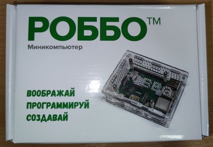 Учебный миникомпьютер с набором ПО «РОББО» - фото 115211439