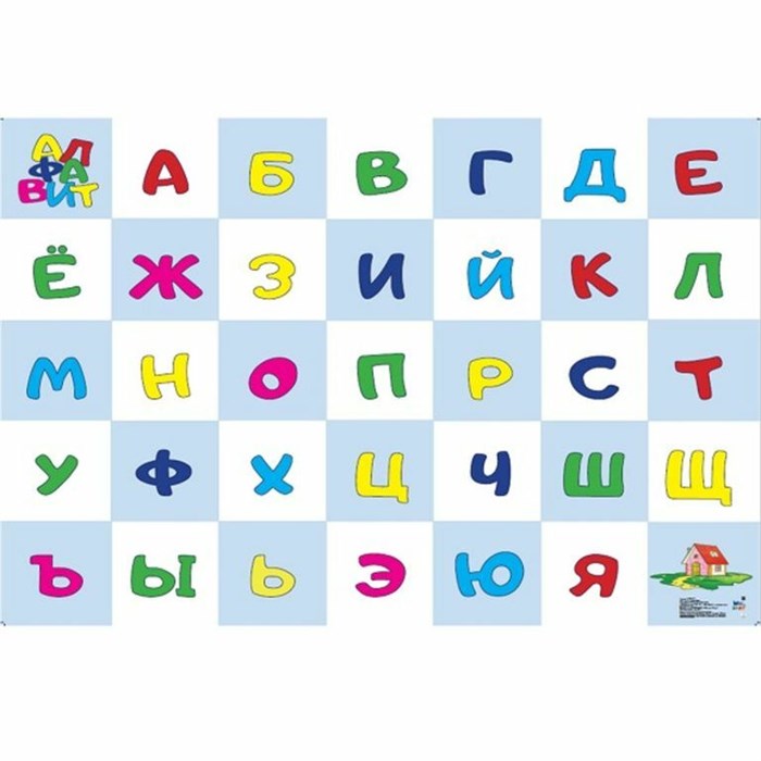 Тематическое поле-маршрутизатор "Алфавит" для ЛогоРобота "Пчелка" (Bee-Bot) - фото 115213513