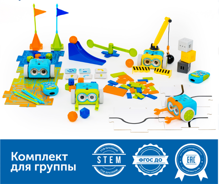Безэкранное программирование с Роботом Ботли (комплект для группы) MS0030 - фото 115213915
