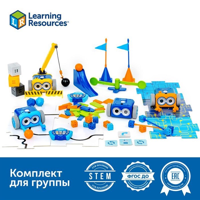 Комплект для группы "Безэкранное программирование с Роботом Ботли. Версия 2.0" Learning Resources MS0031 - фото 115214234