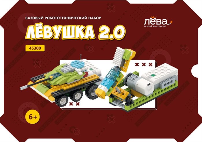 Конструктор робототехнический «Левушка 2.0» 45300 - фото 115214991