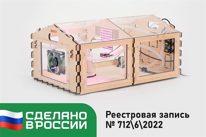 Образовательный набор «Умная теплица ЙоТик М2» - фото 115216749
