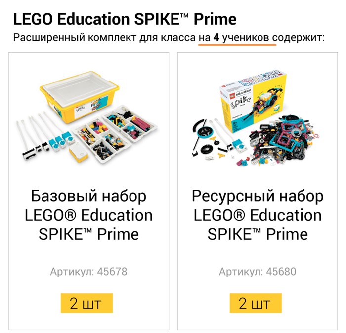 Расширенный комплект LEGO Education SPIKE Prime для класса - фото 115217344