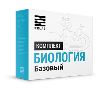 Цифровая лаборатория Relab [Биология] базовый - фото 115219839