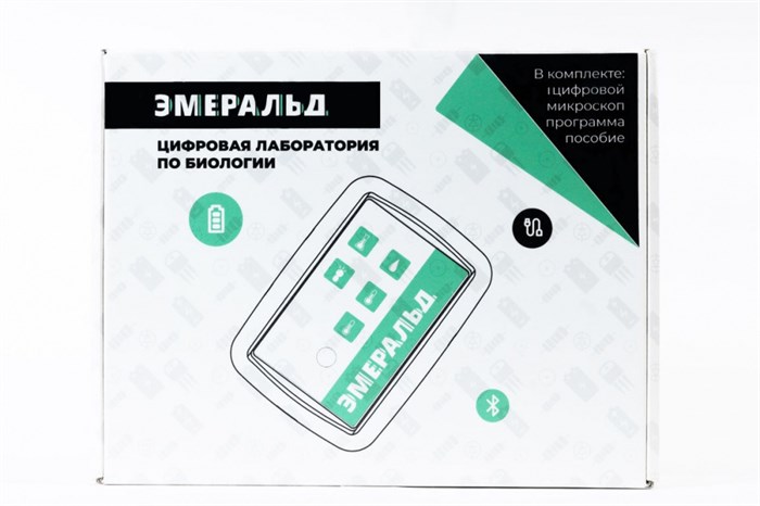 Цифровая лаборатория Эмеральд по биологии (учебно-методический комплекс ученика) - фото 115219984