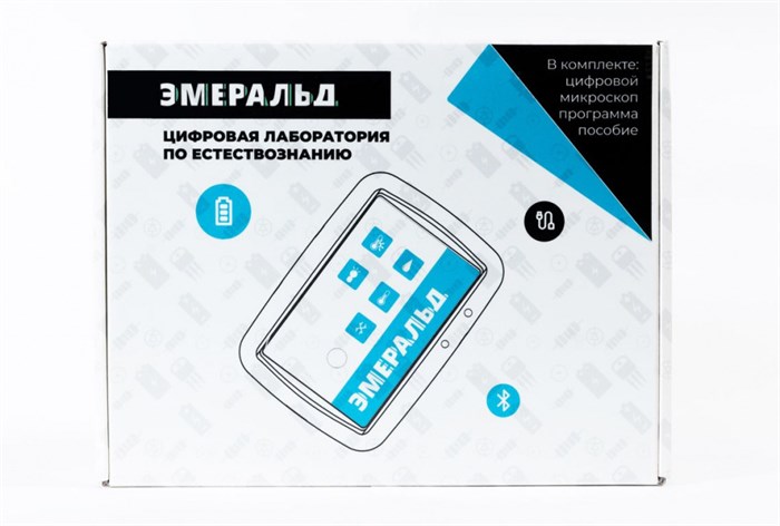 Цифровая лаборатория Эмеральд для начальной школы (учебно-методический комплекс учителя) - фото 115220322