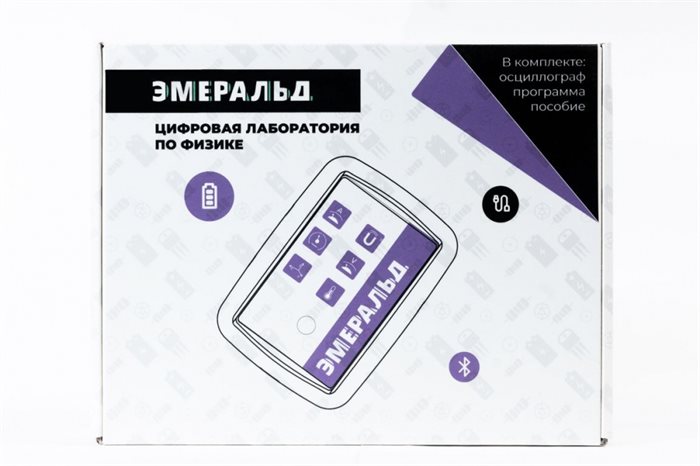 Цифровая лаборатория Эмеральд по физике (учебно-методический комплекс учителя) - фото 115220779
