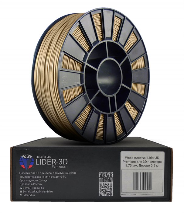Wood пластик LIDER-3D Premium для 3D принтера (1,75 мм, 0,5 кг) - фото 115223734