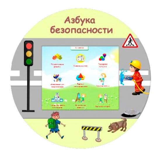 Учебный развивающий комплекс «Азбука безопасности» (навесной) - фото 115243669