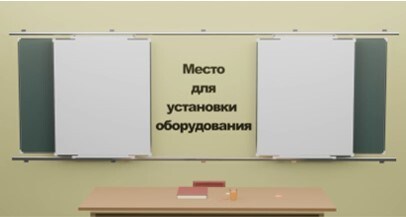 Рельсовая раздвижная система универсальная с 4-мя меловыми/маркерными досками Skilo - фото 115244069