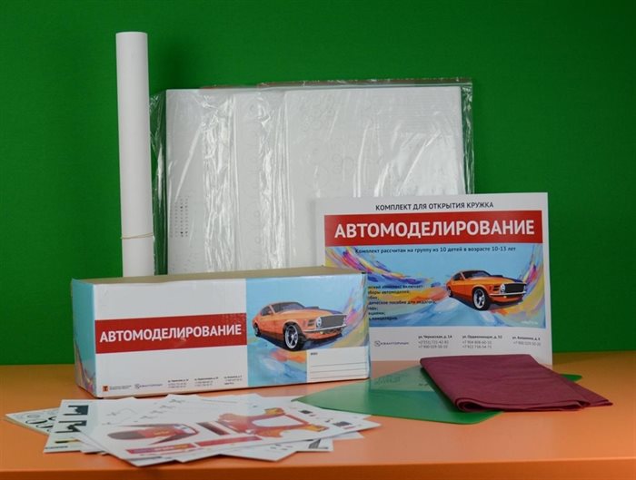 Набор учителя для кружка по автомоделированию - фото 115258109