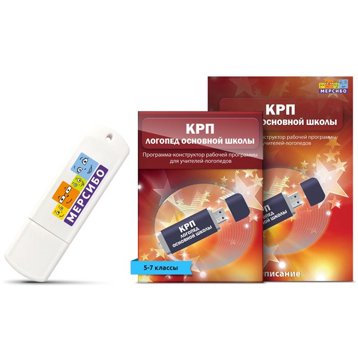 Программа для создания рабочей программы для логопедов 5-7 классов "КРП: Логопед основной школы" - фото 115258337