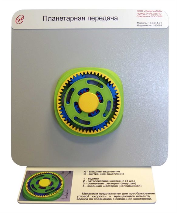 Демонстрационная модель «Планетарная передача» ✅ - фото 115310789