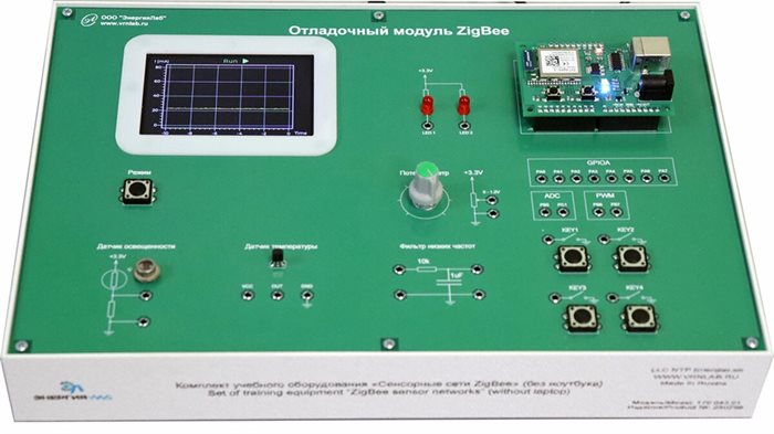 Комплект учебного оборудования «Cенсорные сети ZigBee» ✅ - фото 115310867
