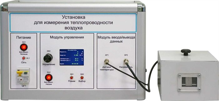 Лабораторная установка «Определение коэффициента теплопроводности воздуха» ✅ - фото 115310957