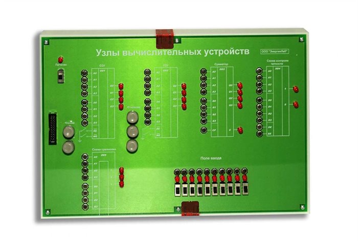 Модуль для комплекса «Практик»: «Узлы вычислительных устройств» ✅ - фото 115311114
