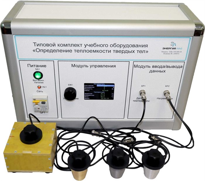 Типовой комплект учебного оборудования «Определение теплоёмкости твердых тел» ✅ - фото 115311187