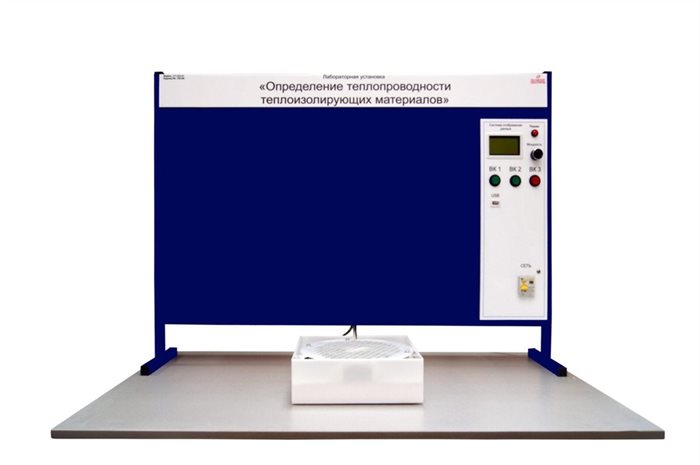 Типовой комплект учебного оборудования «Определение теплопроводности теплоизолирующих материалов» ✅ - фото 115311190