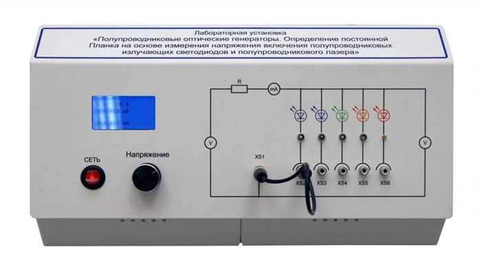 Лабораторный стенд «Полупроводниковые оптические генераторы. Определение постоянной Планка на основе измерения напряжения включения полупроводниковых излучающих светодиодов и полупроводникового лазера» ✅ - фото 115311394