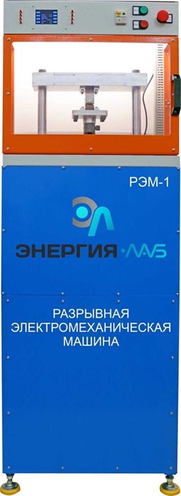 Экспериментальная установка «Разрывная машина», 3 тонны ✅ - фото 115311520