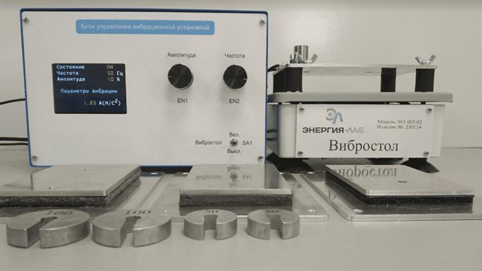 Комплект лабораторного оборудования «Исследование способов защиты от производственной вибрации» ✅ - фото 115311700
