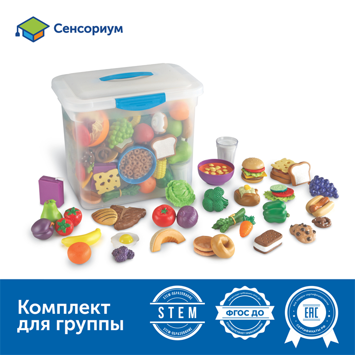 Развивающая игрушка Мы растем "Продукты", большой (серия New Sprouts, комплект для группы, 100 элементов) Learning Resources LER9723 - фото 115421169