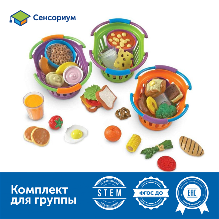 Развивающая игрушка Мы растем "Сытный завтрак, Вкусный обед, Полезный ужин" (серия New Sprouts, комплект для группы, 52 элементов) Learning Resources LER9733 - фото 115421188