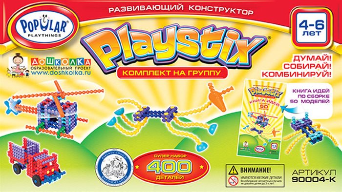 Конструктор Popular Playthings "Плейстикс". Комплект на группу ✅ - фото 115421980