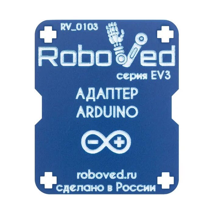 Адаптер датчиков Arduino для EV3 ✅ - фото 115424243