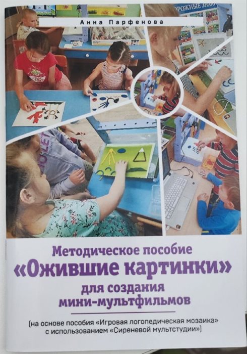 Мозаика игровая логопедическая "СветочКа" ✅ - фото 115442576