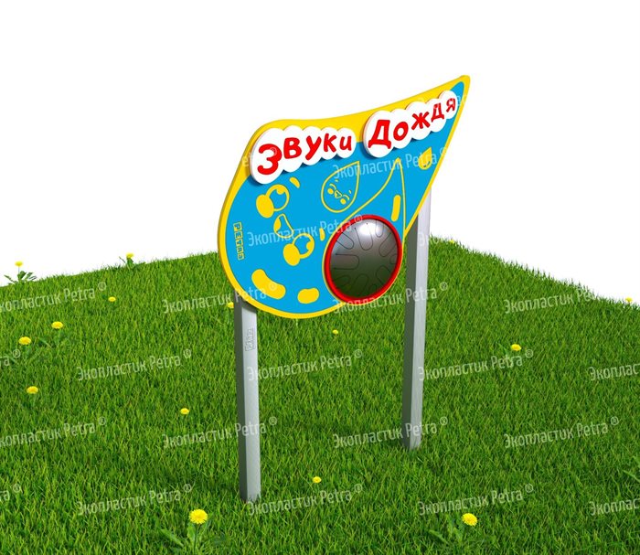 Звуковой интерактивный модуль «Звуки дождя» из экопластика Petra ® - фото 115544972