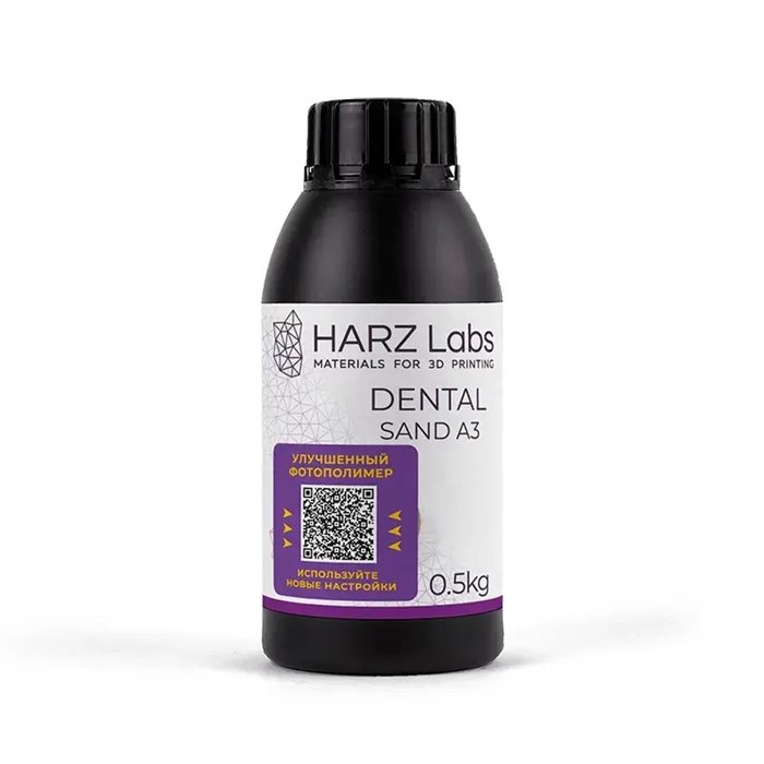 Фотополимерная смола HARZ Labs Dental Sand (A3), бежевый - фото 115797998