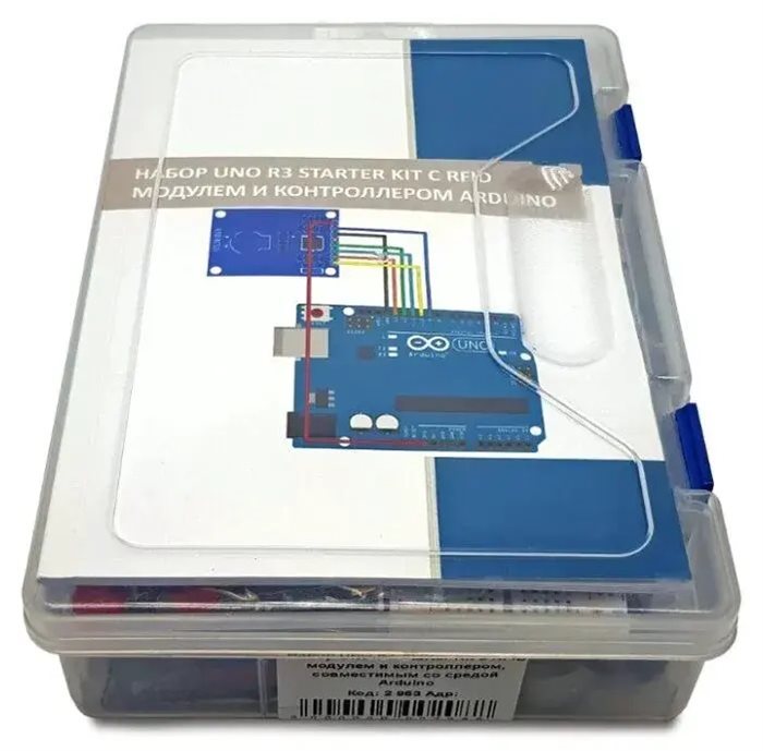 Набор UNO R3 Starter Kit с RFID модулем + 12 уроков - фото 115810917