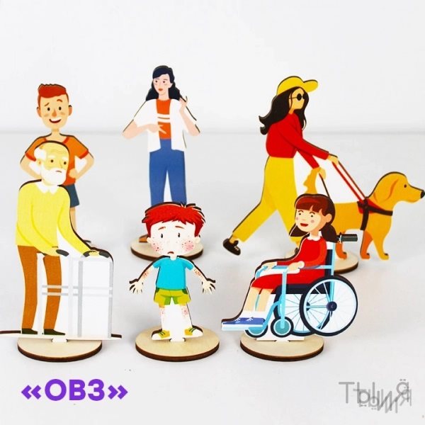 Фигурки людей с ограниченными возможностями. Купить набор - фото 115871154