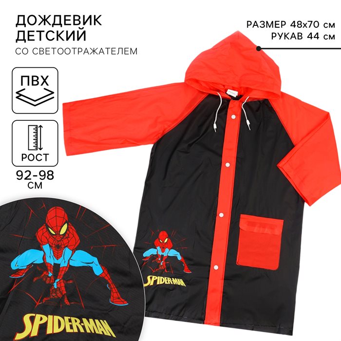 Дождевик детский, размер S, 92-98 см, Человек-Паук - фото 116443320