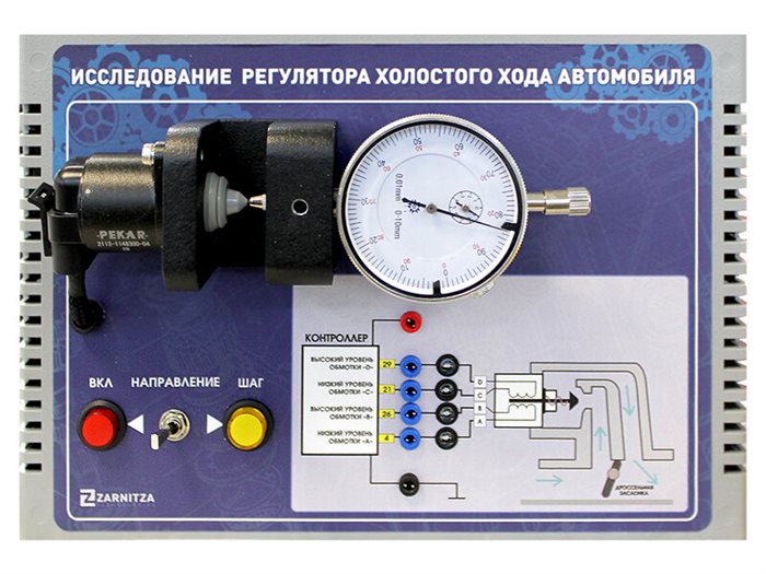 Лабораторный стенд-тренажер "Исследование регулятора холостого хода автомобиля" ✅ - фото 117478396