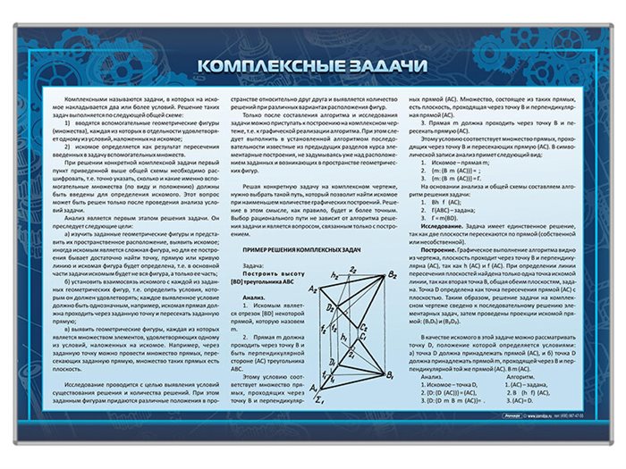 Комплект стендов "Инженерная графика и начертательная геометрия" (20 шт.) ✅ - фото 117478524