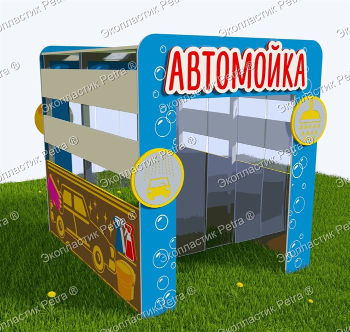 Автомойка из экопластика Petra ® - фото 117812287