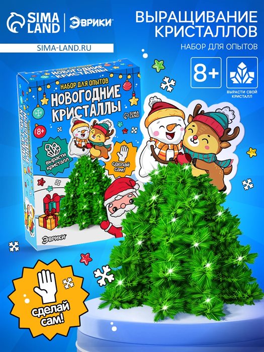 Выращивание новогоднего кристалла «Ёлочка», набор для опытов, сделай сам - фото 119794007